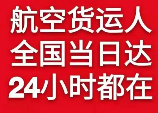北京首都货物、航空货运:物流行业各岗位招聘